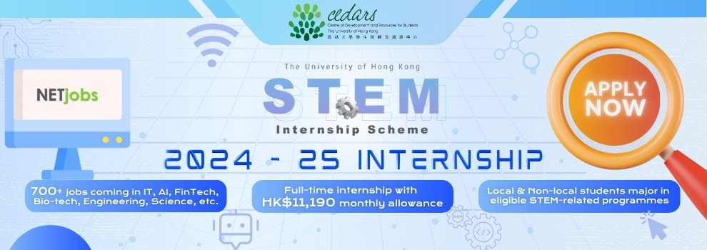 HKU STEM Internship Scheme 2024-25